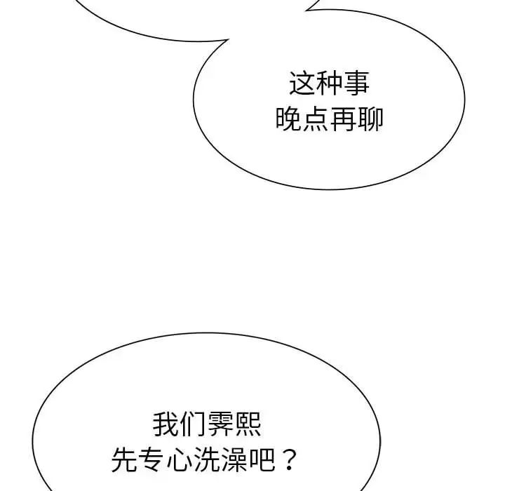 复仇第27话