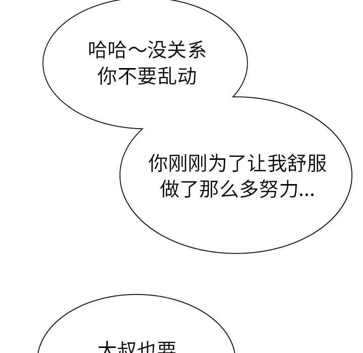 复仇第27话
