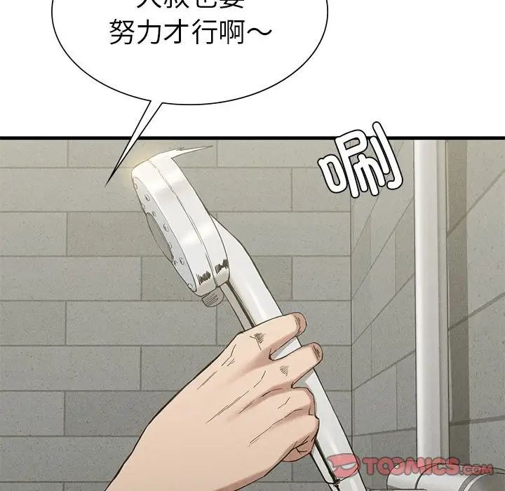 复仇第27话