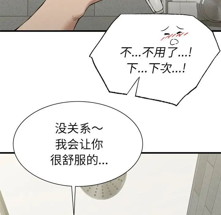 复仇第27话