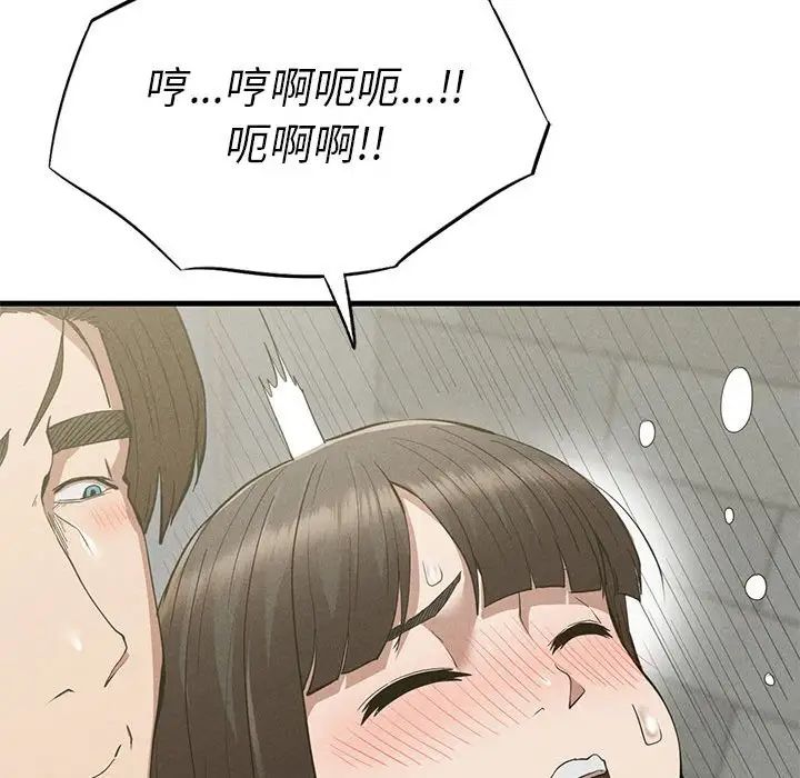 复仇第27话
