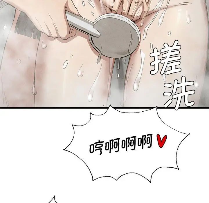 复仇第27话