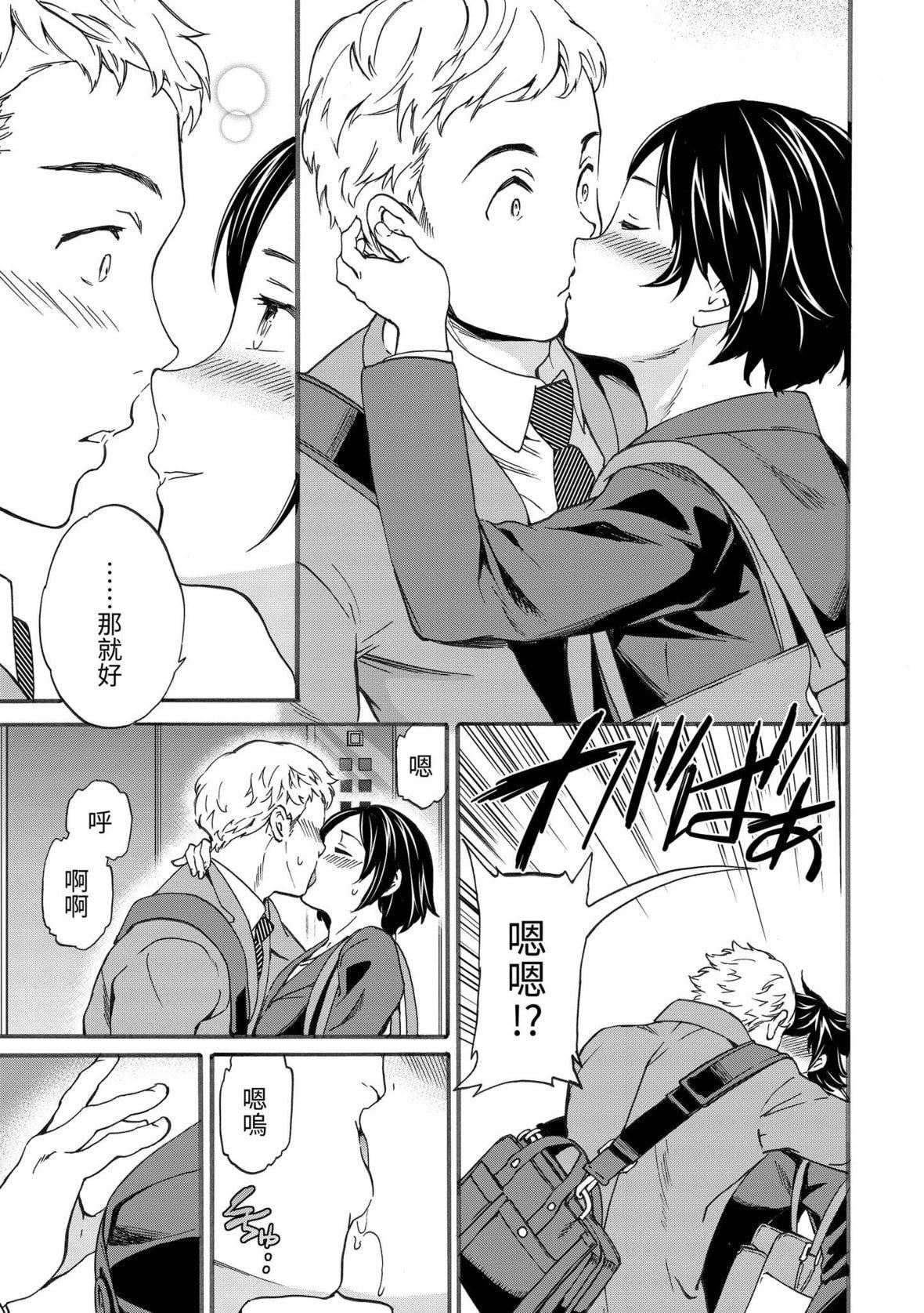 [Cuvie]ココがキミのカタチ｜想要变成你的形状[中国翻訳][DL版][Cuvie]ココがキミのカタチ｜想要变成你的形状[中国翻訳][DL版]