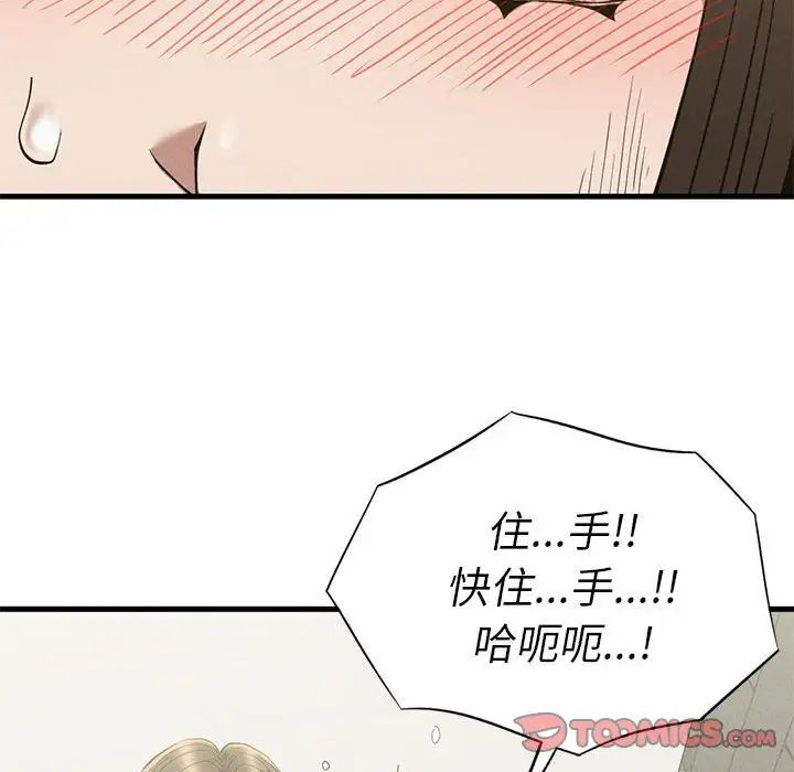 复仇第27话