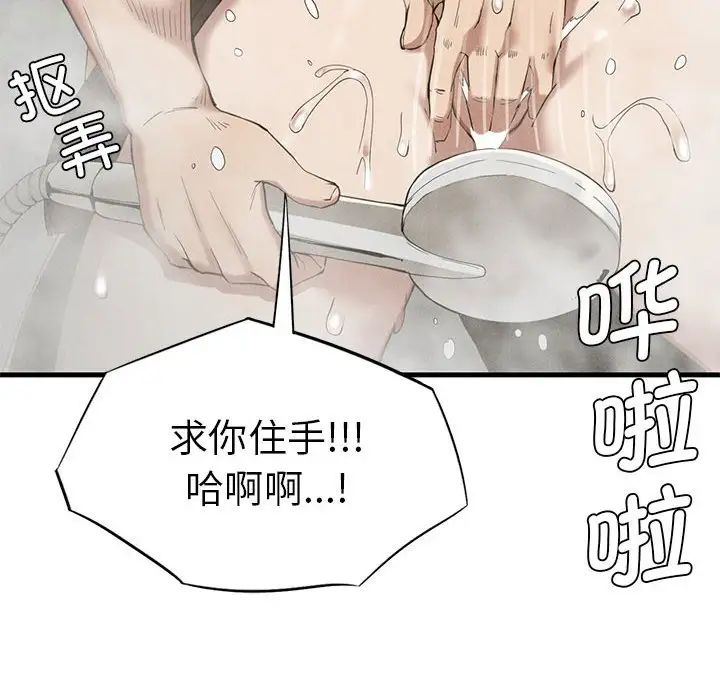 复仇第27话