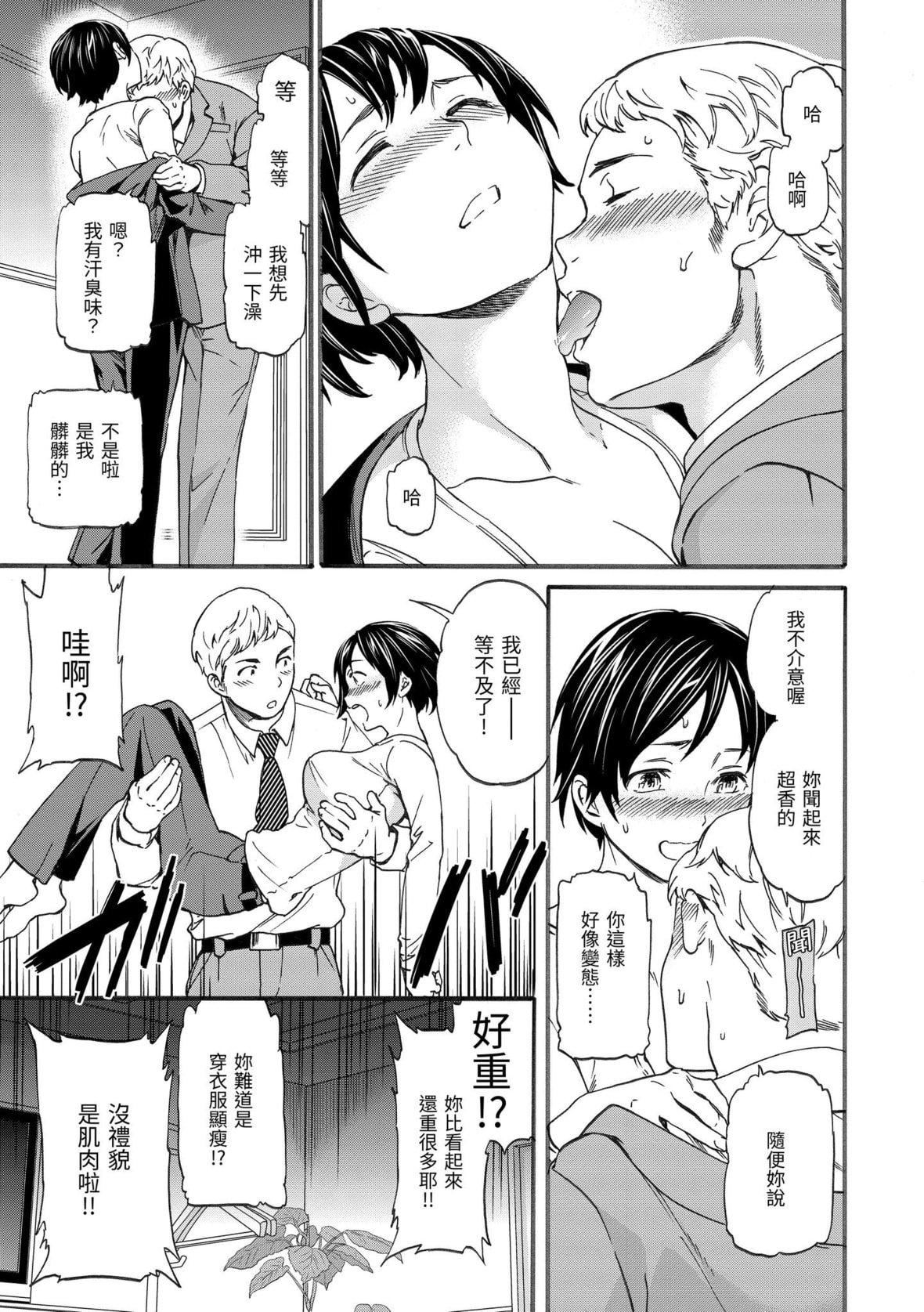 [Cuvie]ココがキミのカタチ｜想要變成你的形狀[中國翻訳][DL版][Cuvie]ココがキミのカタチ｜想要變成你的形狀[中國翻訳][DL版]