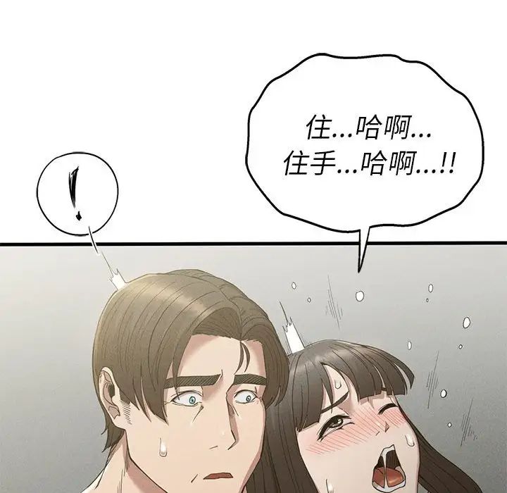 复仇第27话
