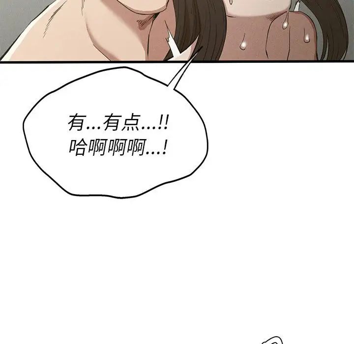 复仇第27话