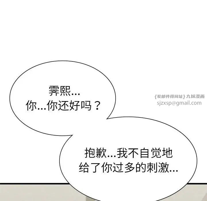 复仇第27话