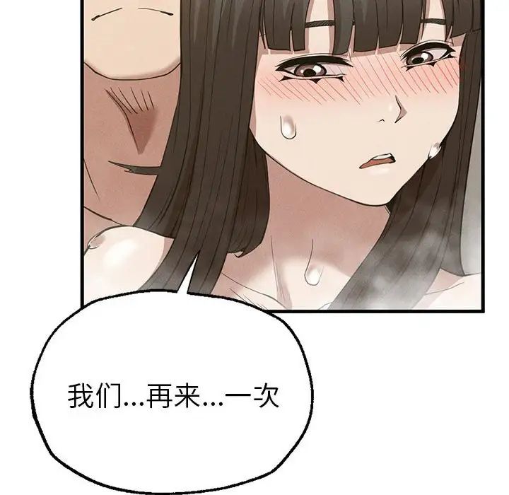 复仇第27话