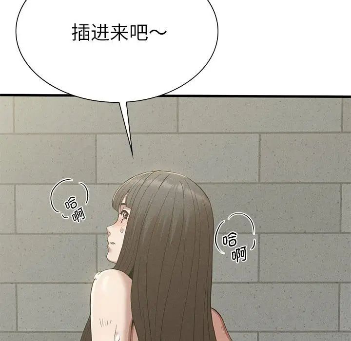 复仇第27话