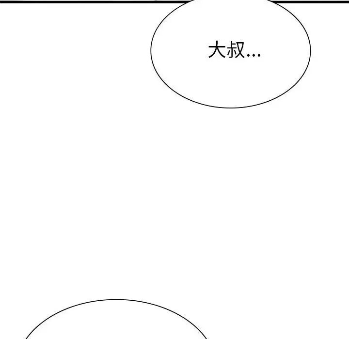 复仇第27话