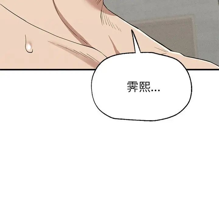 复仇第27话