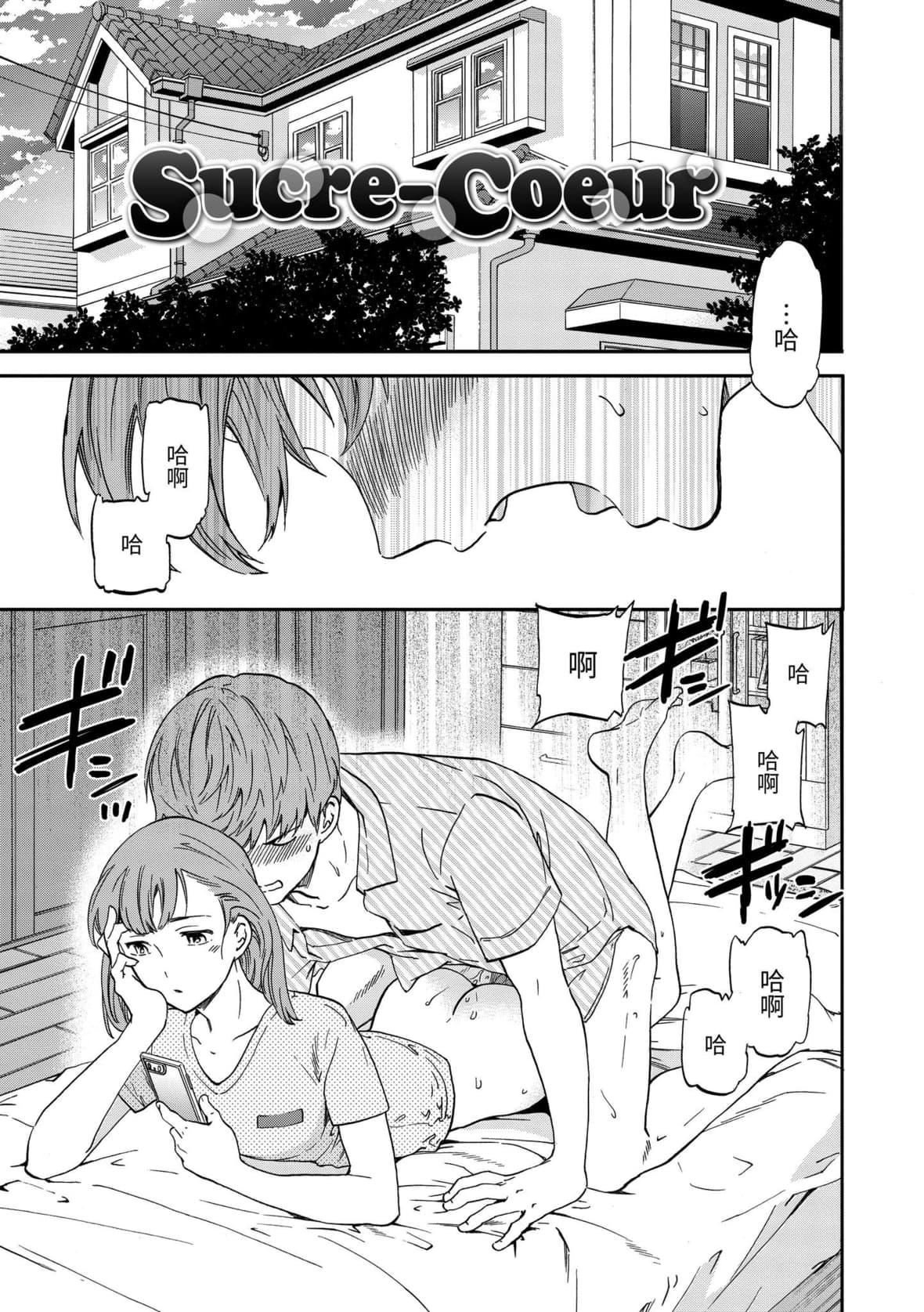[Cuvie]ココがキミのカタチ｜想要变成你的形状[中国翻訳][DL版][Cuvie]ココがキミのカタチ｜想要变成你的形状[中国翻訳][DL版]