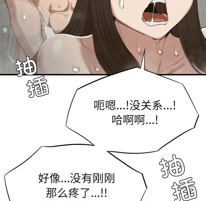 复仇第27话