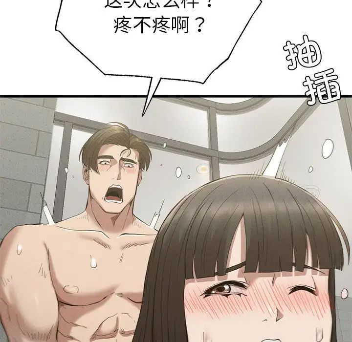 复仇第27话