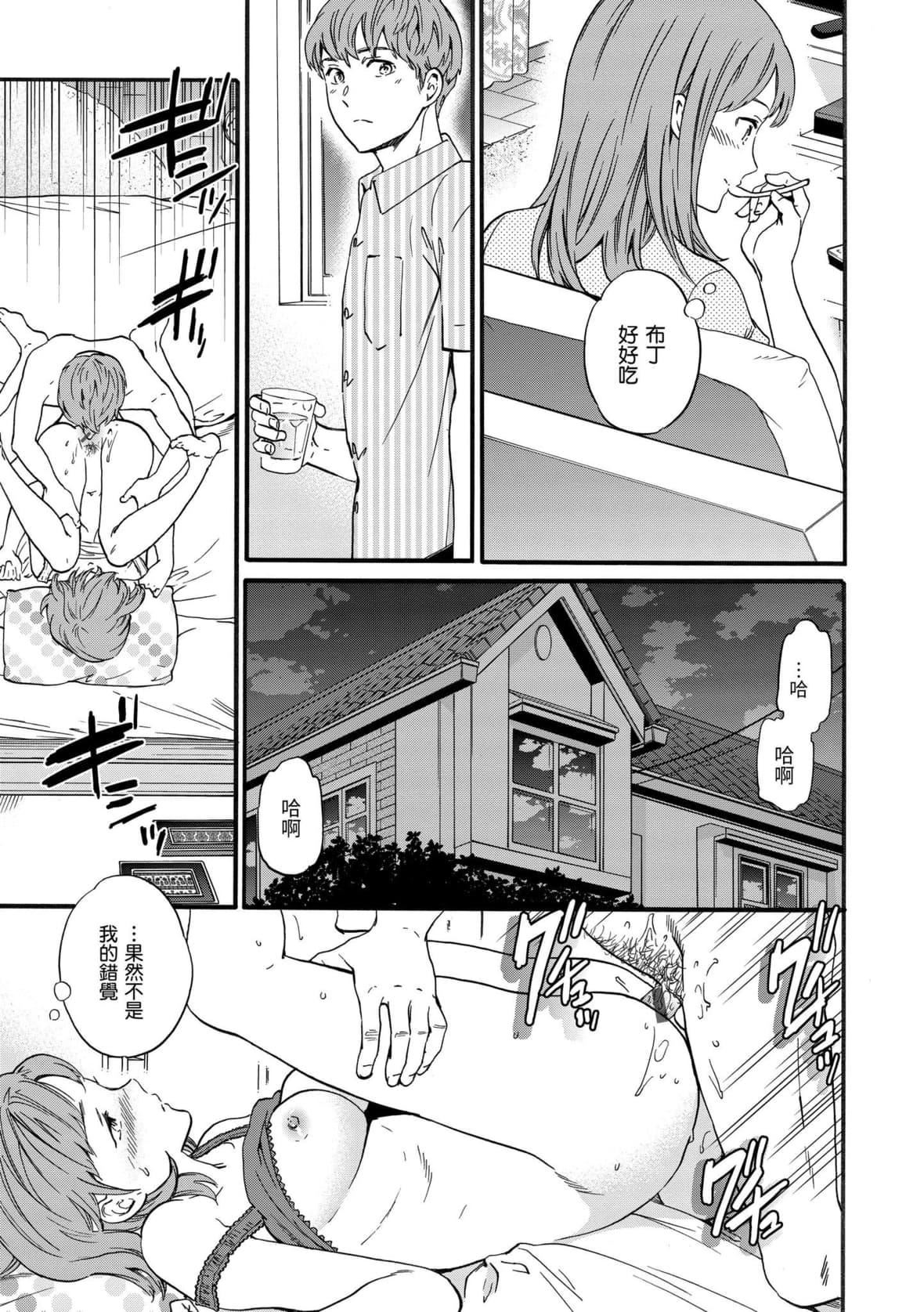 [Cuvie]ココがキミのカタチ｜想要變成你的形狀[中國翻訳][DL版][Cuvie]ココがキミのカタチ｜想要變成你的形狀[中國翻訳][DL版]