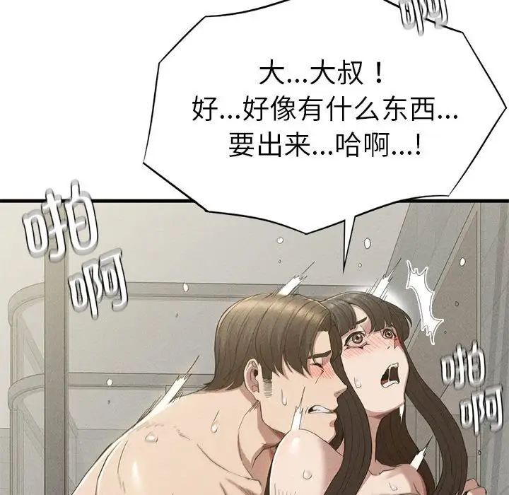 复仇第27话