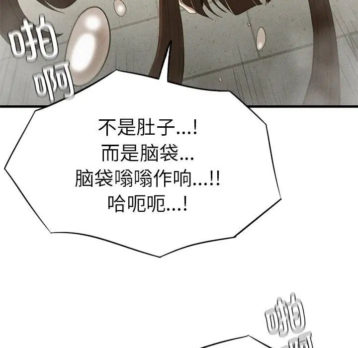 复仇第27话