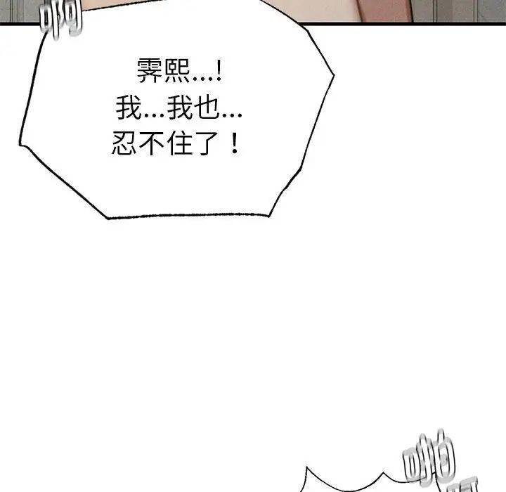 复仇第27话