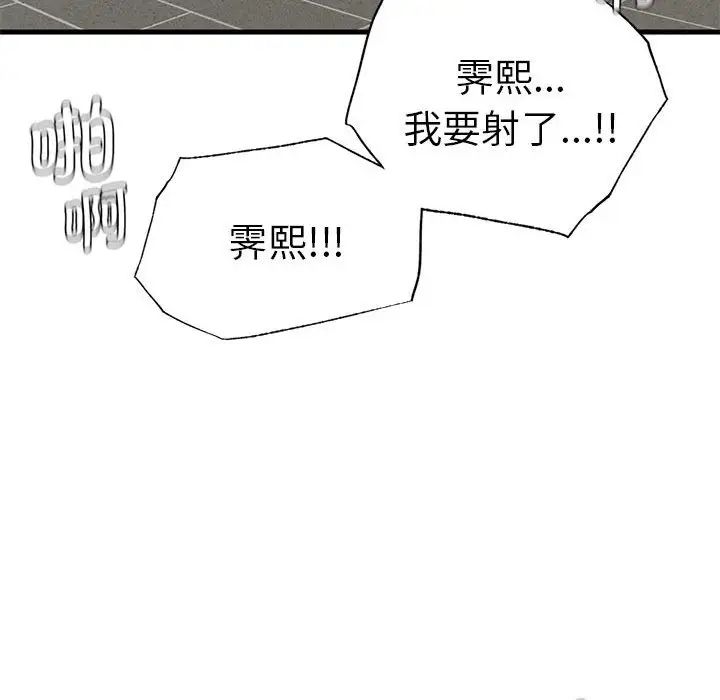 复仇第27话