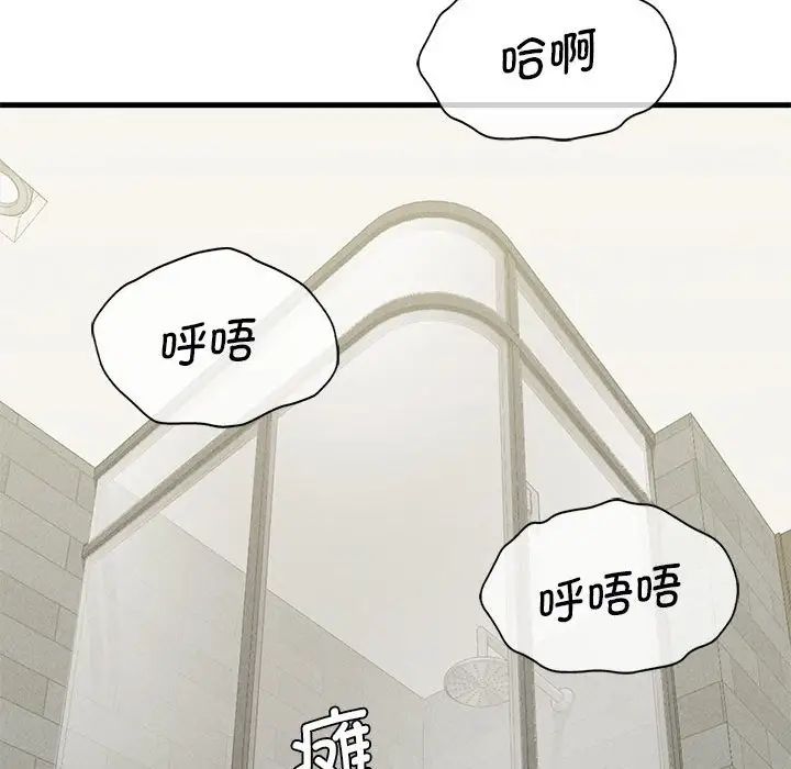 复仇第27话