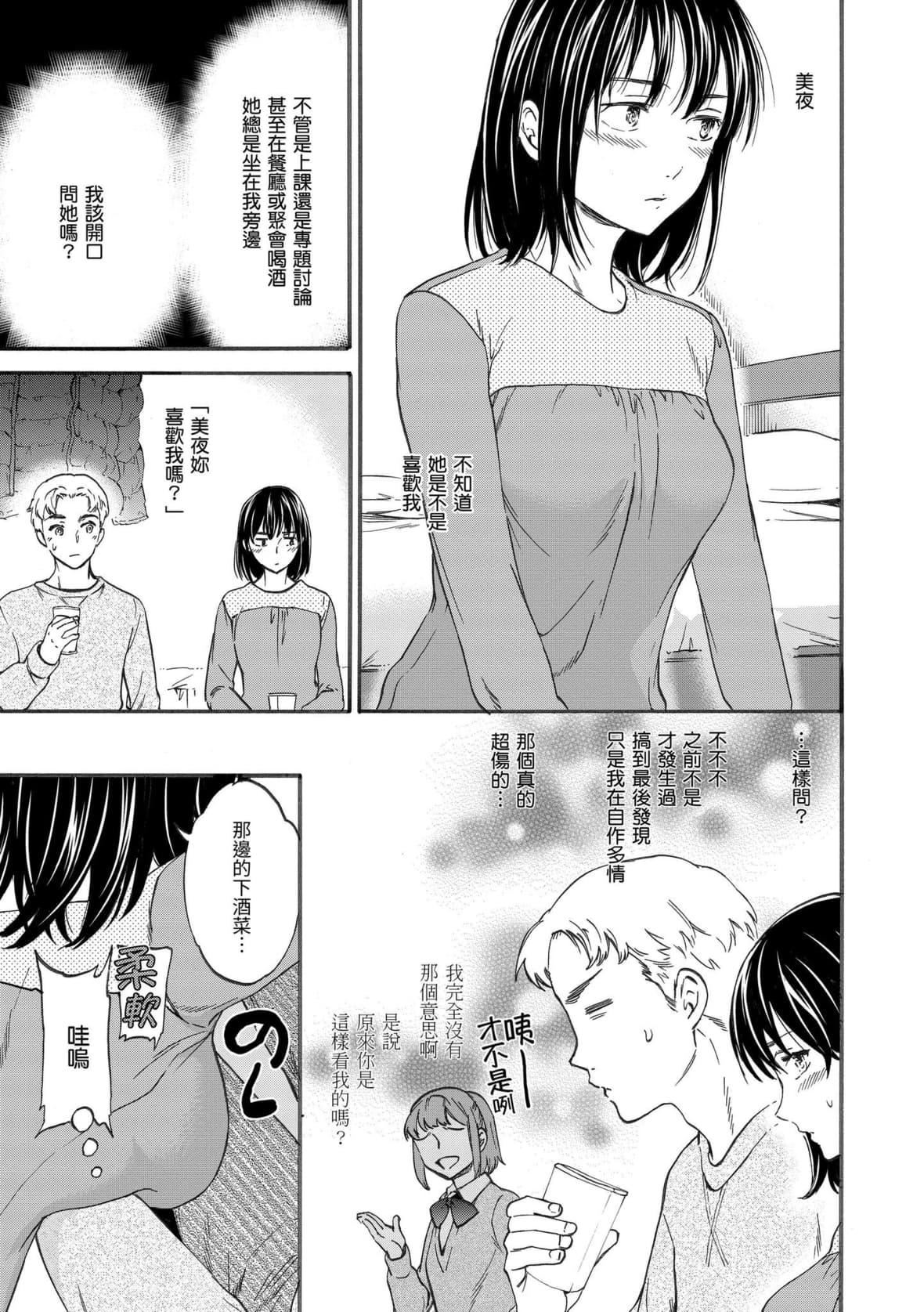 [Cuvie]ココがキミのカタチ｜想要變成你的形狀[中國翻訳][DL版][Cuvie]ココがキミのカタチ｜想要變成你的形狀[中國翻訳][DL版]