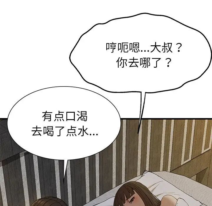 复仇第27话