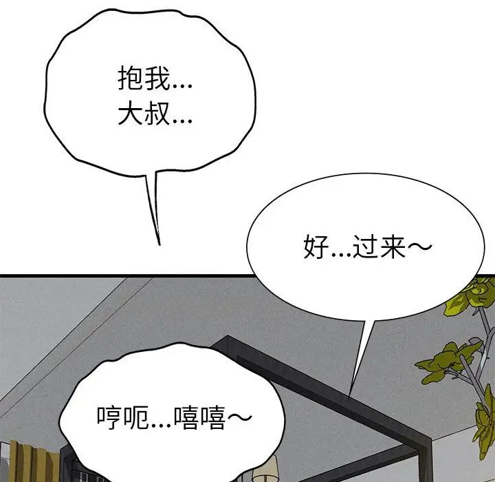 复仇第27话