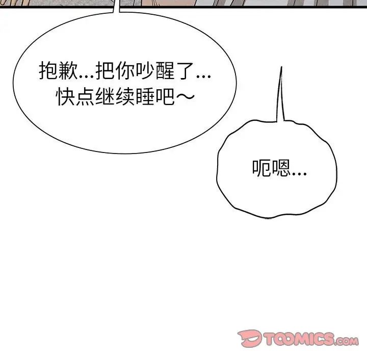 复仇第27话