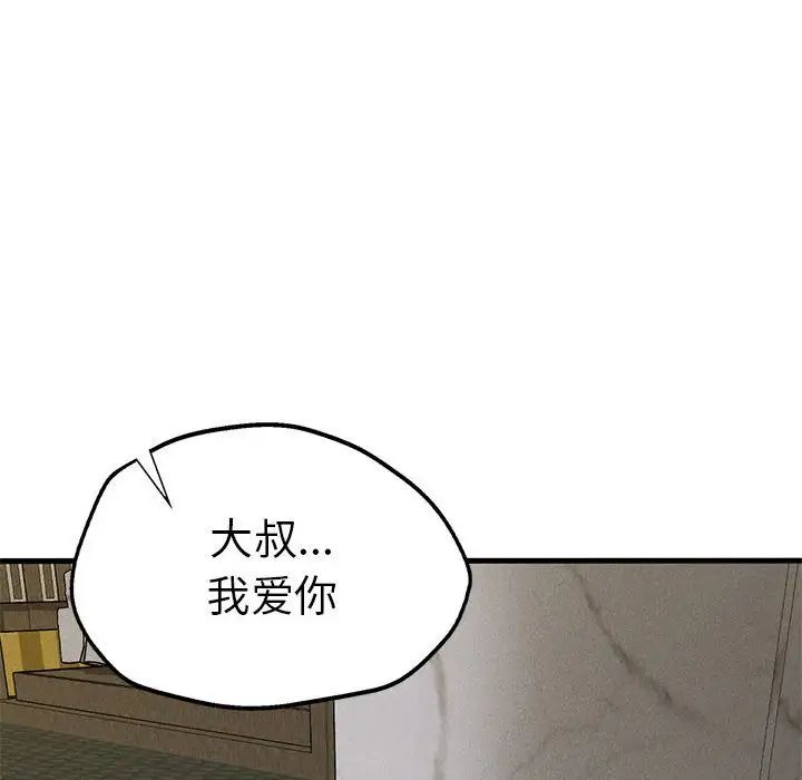 复仇第27话