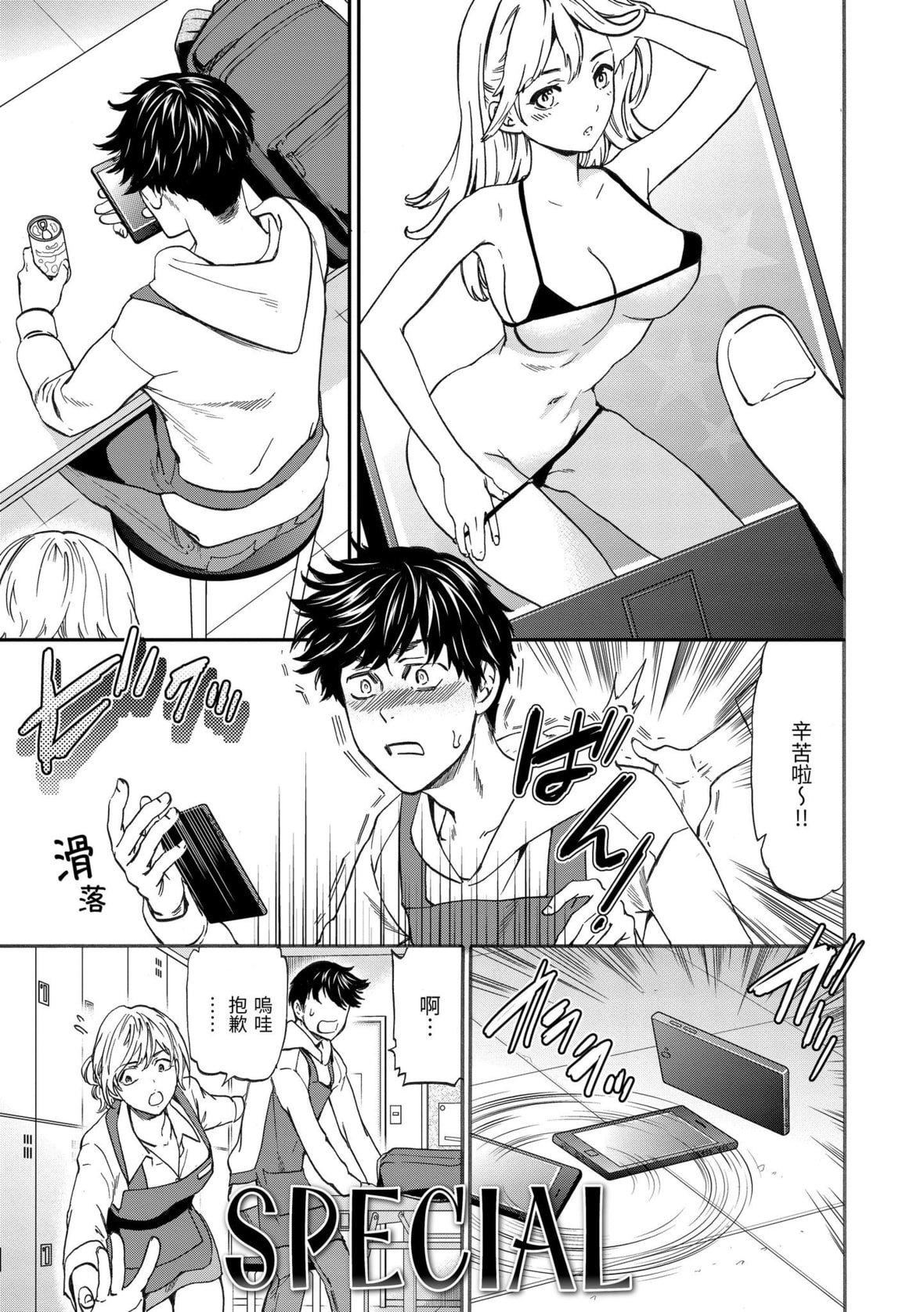 [Cuvie]ココがキミのカタチ｜想要变成你的形状[中国翻訳][DL版][Cuvie]ココがキミのカタチ｜想要变成你的形状[中国翻訳][DL版]