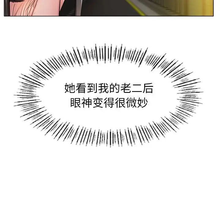 冰上恋人第28话