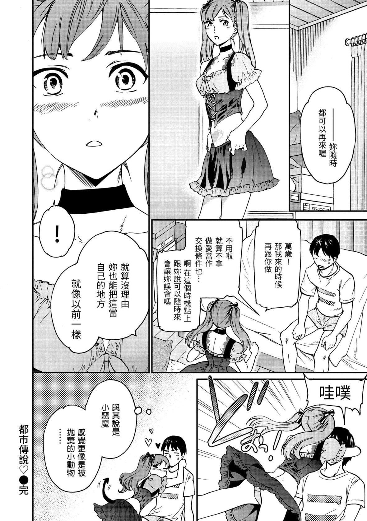 [Cuvie]ココがキミのカタチ｜想要变成你的形状[中国翻訳][DL版][Cuvie]ココがキミのカタチ｜想要变成你的形状[中国翻訳][DL版]