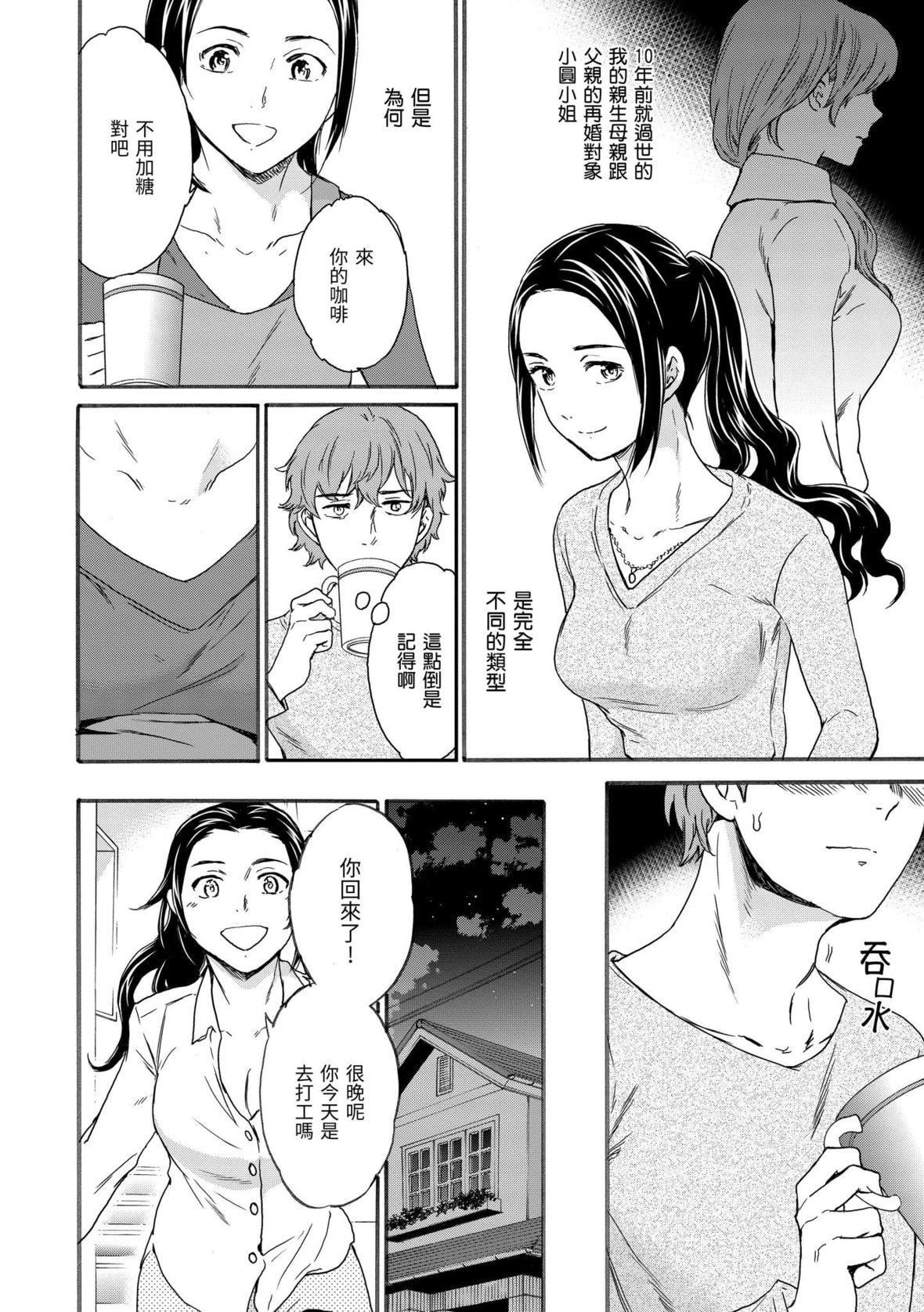 [Cuvie]ココがキミのカタチ｜想要变成你的形状[中国翻訳][DL版][Cuvie]ココがキミのカタチ｜想要变成你的形状[中国翻訳][DL版]