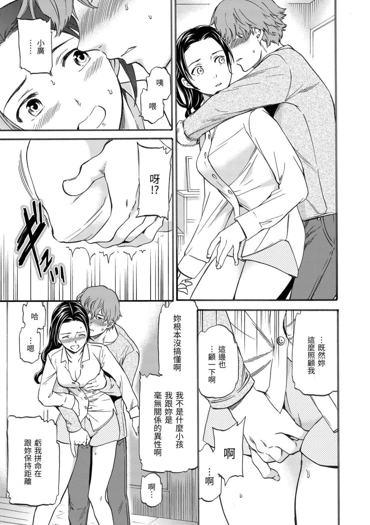 [Cuvie]ココがキミのカタチ｜想要变成你的形状[中国翻訳][DL版][Cuvie]ココがキミのカタチ｜想要变成你的形状[中国翻訳][DL版]