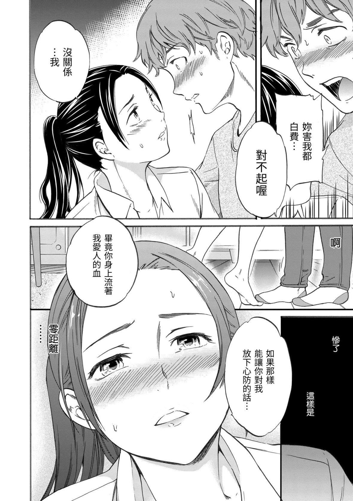 [Cuvie]ココがキミのカタチ｜想要变成你的形状[中国翻訳][DL版][Cuvie]ココがキミのカタチ｜想要变成你的形状[中国翻訳][DL版]