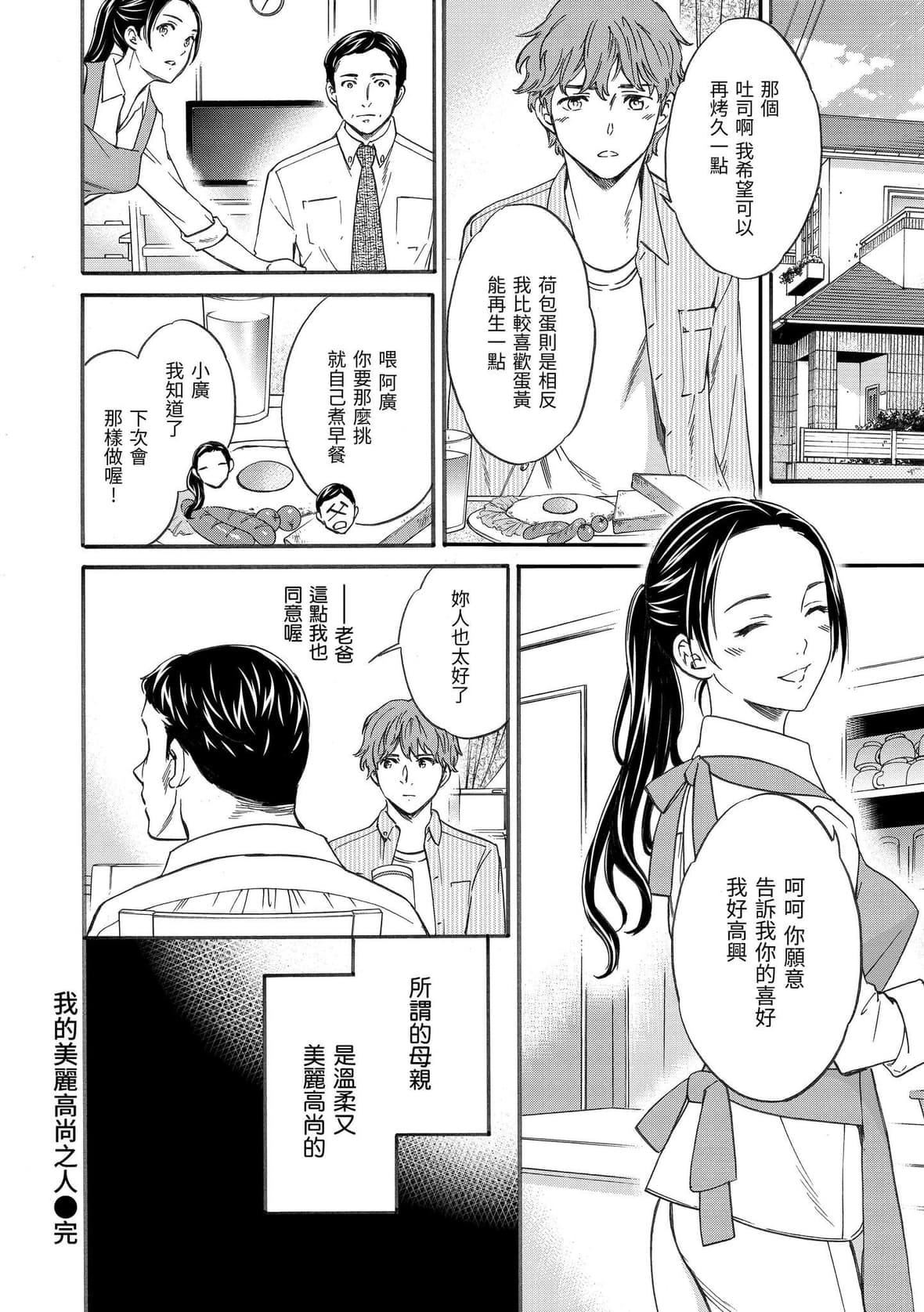 [Cuvie]ココがキミのカタチ｜想要變成你的形狀[中國翻訳][DL版][Cuvie]ココがキミのカタチ｜想要變成你的形狀[中國翻訳][DL版]