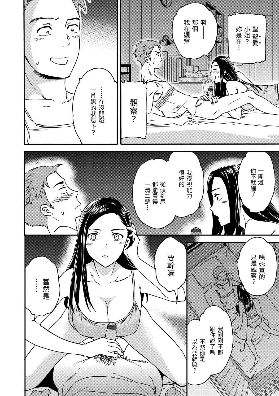 [Cuvie]ココがキミのカタチ｜想要变成你的形状[中国翻訳][DL版][Cuvie]ココがキミのカタチ｜想要变成你的形状[中国翻訳][DL版]