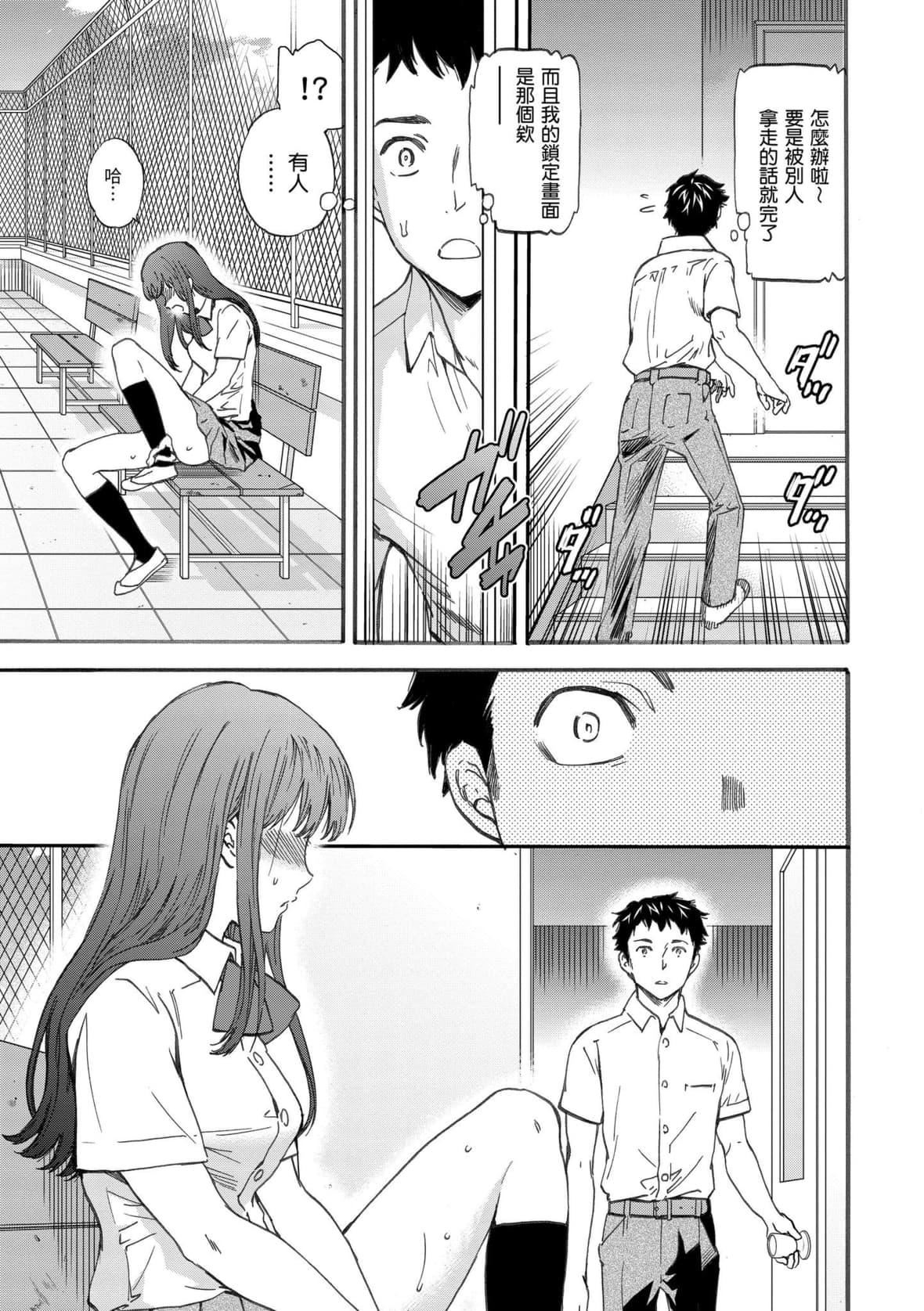 [Cuvie]やわらかなぬかるみ｜柔情泥泞[中国翻訳][DL版][Cuvie]やわらかなぬかるみ｜柔情泥泞[中国翻訳][DL版]
