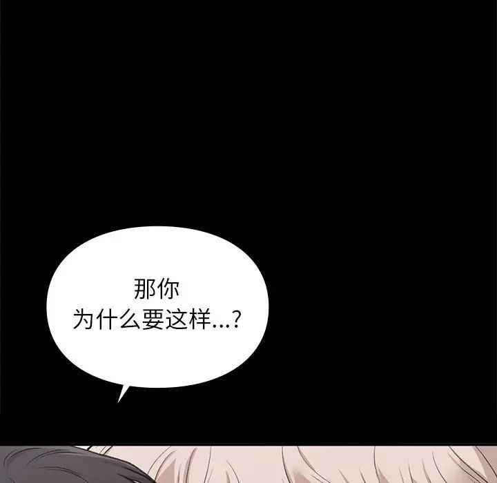 让我一见钟情的他第30话