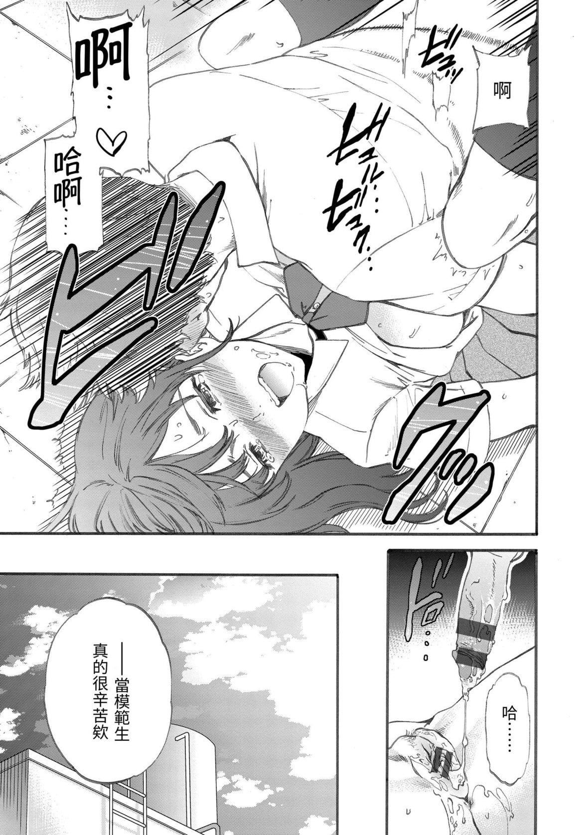 [Cuvie]やわらかなぬかるみ｜柔情泥泞[中国翻訳][DL版][Cuvie]やわらかなぬかるみ｜柔情泥泞[中国翻訳][DL版]