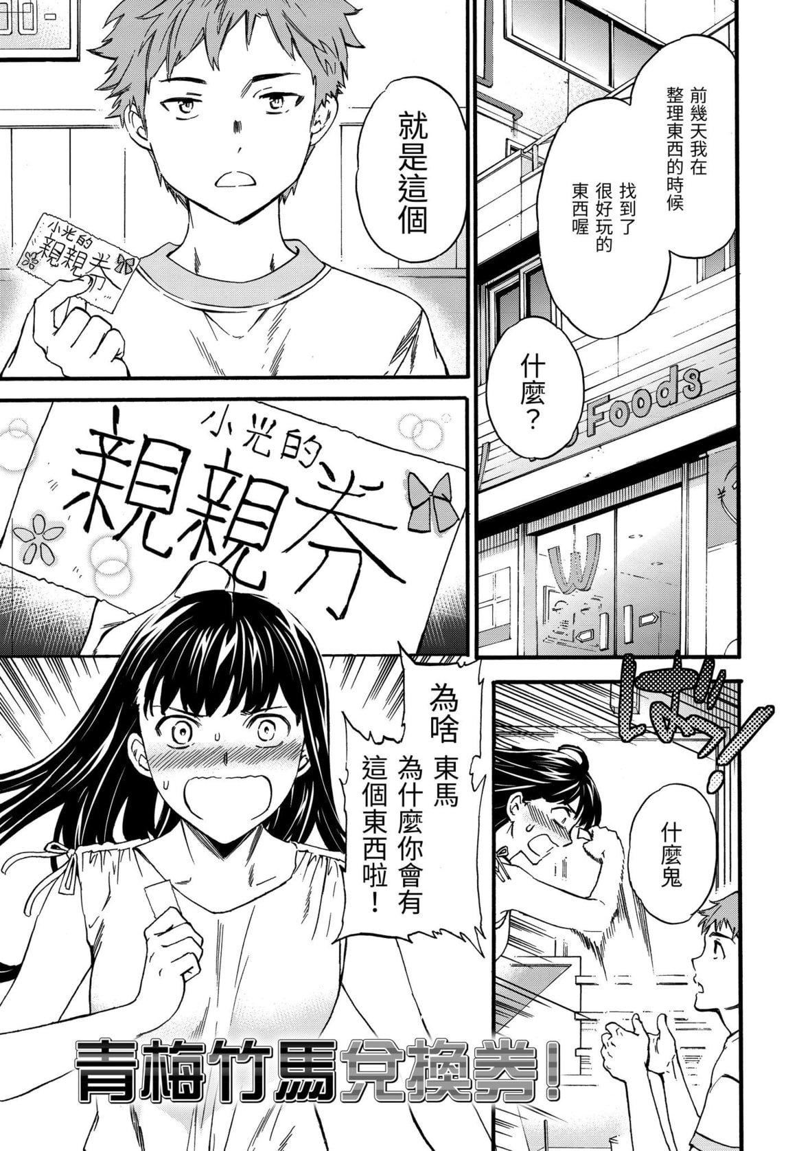 [Cuvie]やわらかなぬかるみ｜柔情泥泞[中国翻訳][DL版][Cuvie]やわらかなぬかるみ｜柔情泥泞[中国翻訳][DL版]