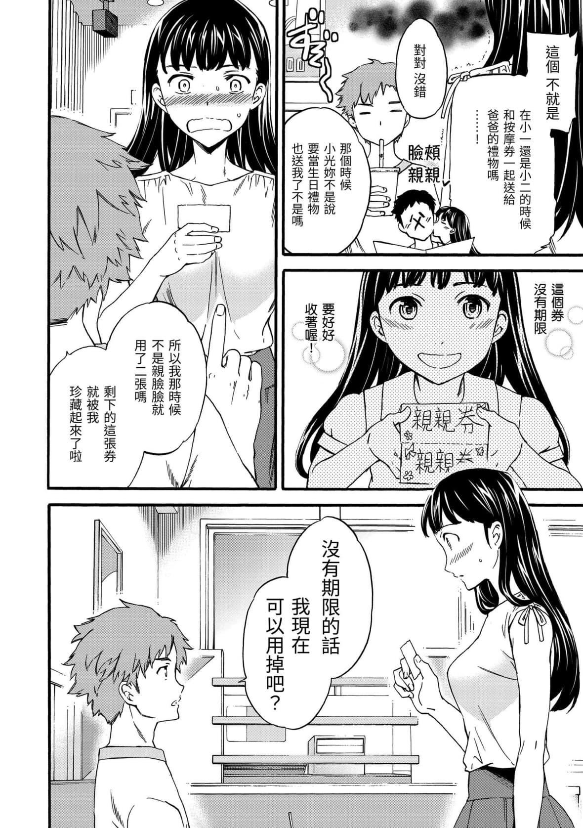 [Cuvie]やわらかなぬかるみ｜柔情泥泞[中国翻訳][DL版][Cuvie]やわらかなぬかるみ｜柔情泥泞[中国翻訳][DL版]
