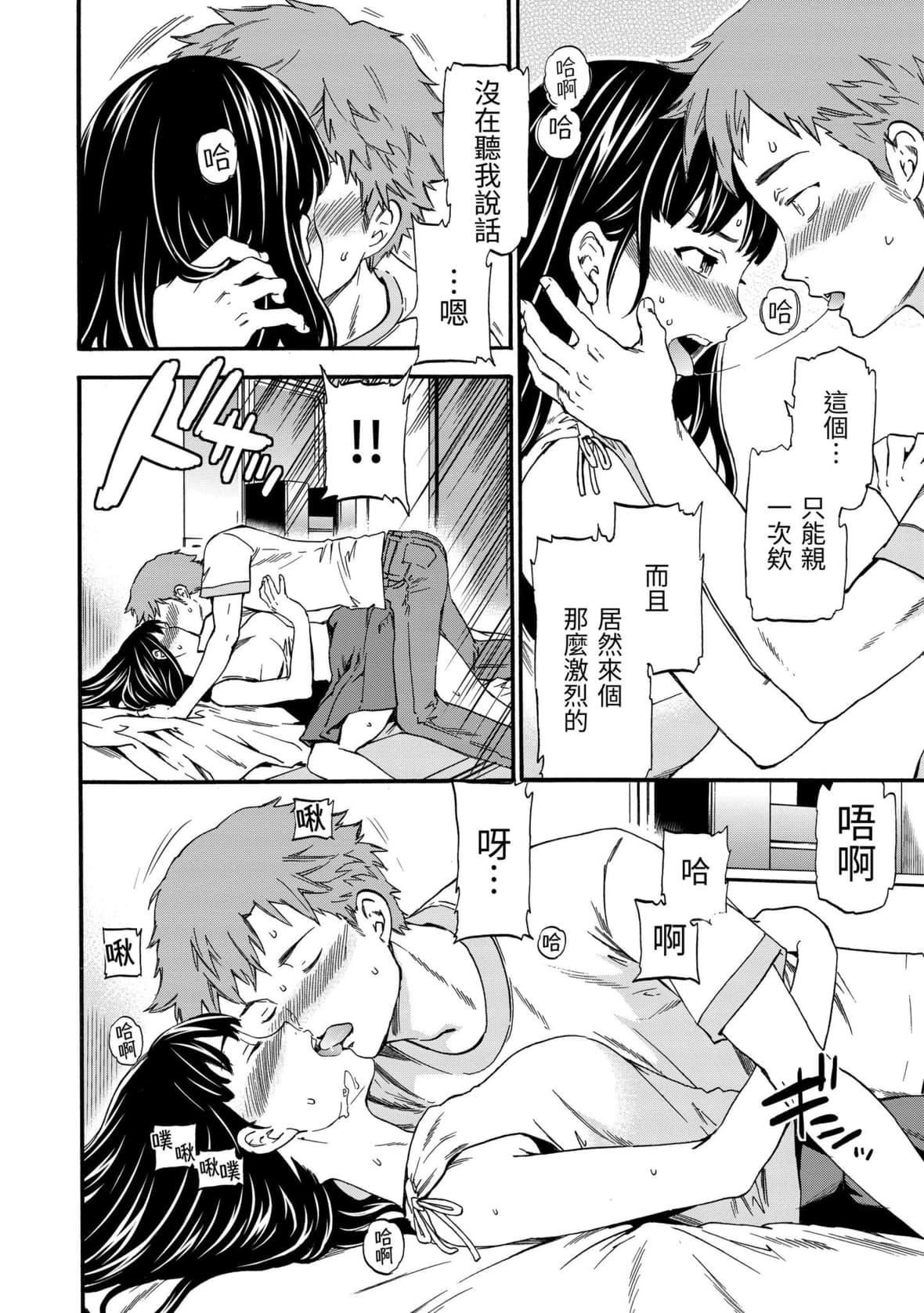 [Cuvie]やわらかなぬかるみ｜柔情泥泞[中国翻訳][DL版][Cuvie]やわらかなぬかるみ｜柔情泥泞[中国翻訳][DL版]