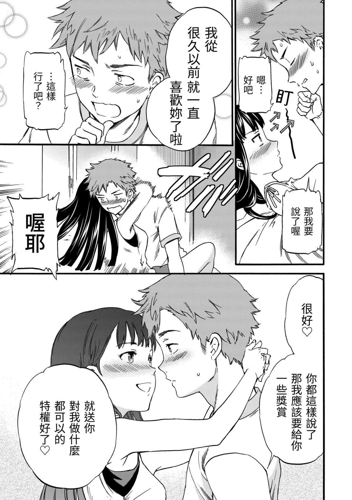 [Cuvie]やわらかなぬかるみ｜柔情泥泞[中国翻訳][DL版][Cuvie]やわらかなぬかるみ｜柔情泥泞[中国翻訳][DL版]