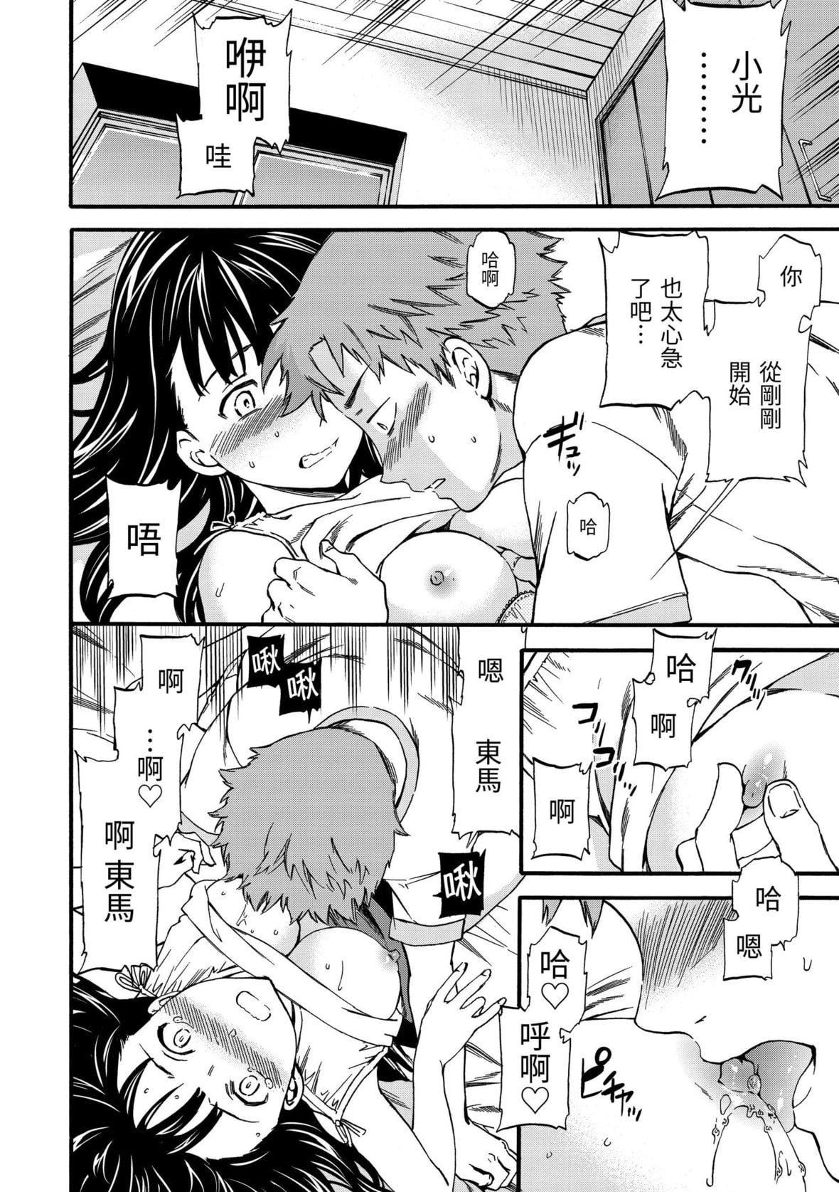 [Cuvie]やわらかなぬかるみ｜柔情泥泞[中国翻訳][DL版][Cuvie]やわらかなぬかるみ｜柔情泥泞[中国翻訳][DL版]