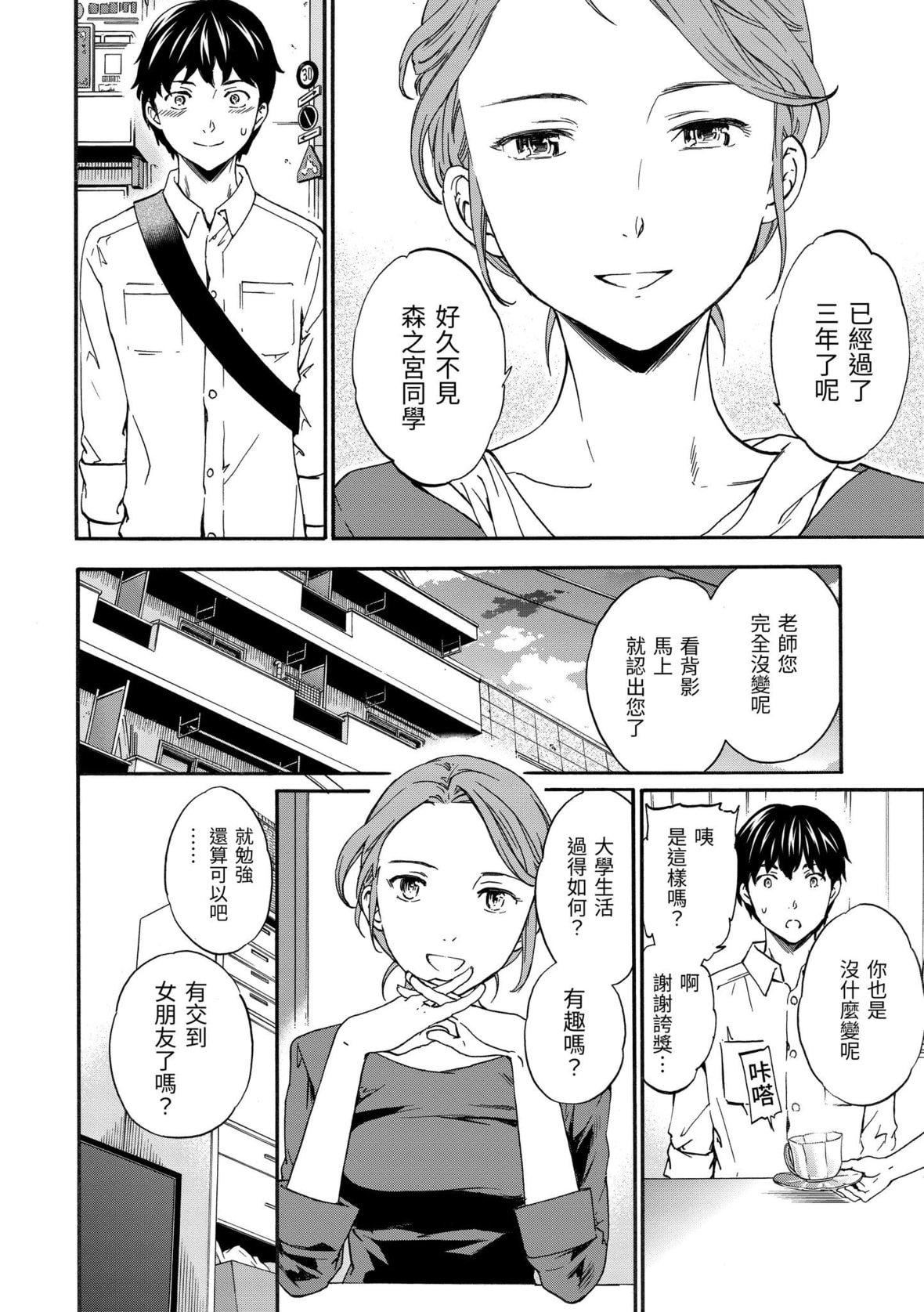 [Cuvie]やわらかなぬかるみ｜柔情泥濘[中國翻訳][DL版][Cuvie]やわらかなぬかるみ｜柔情泥濘[中國翻訳][DL版]
