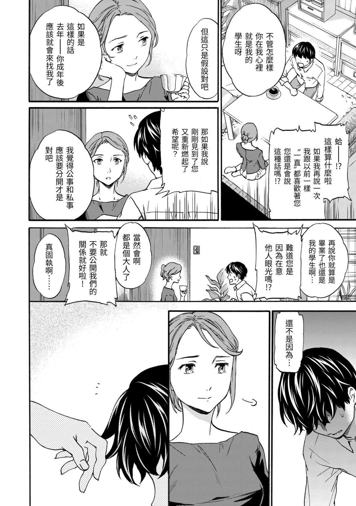 [Cuvie]やわらかなぬかるみ｜柔情泥泞[中国翻訳][DL版][Cuvie]やわらかなぬかるみ｜柔情泥泞[中国翻訳][DL版]