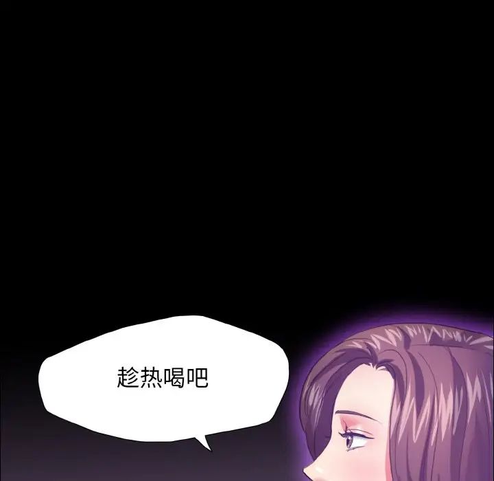 了不起的她第21话